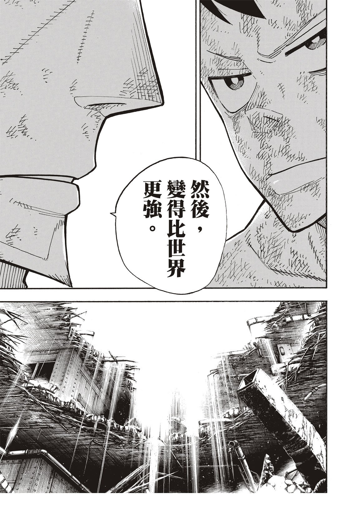 第194话 不屈不挠