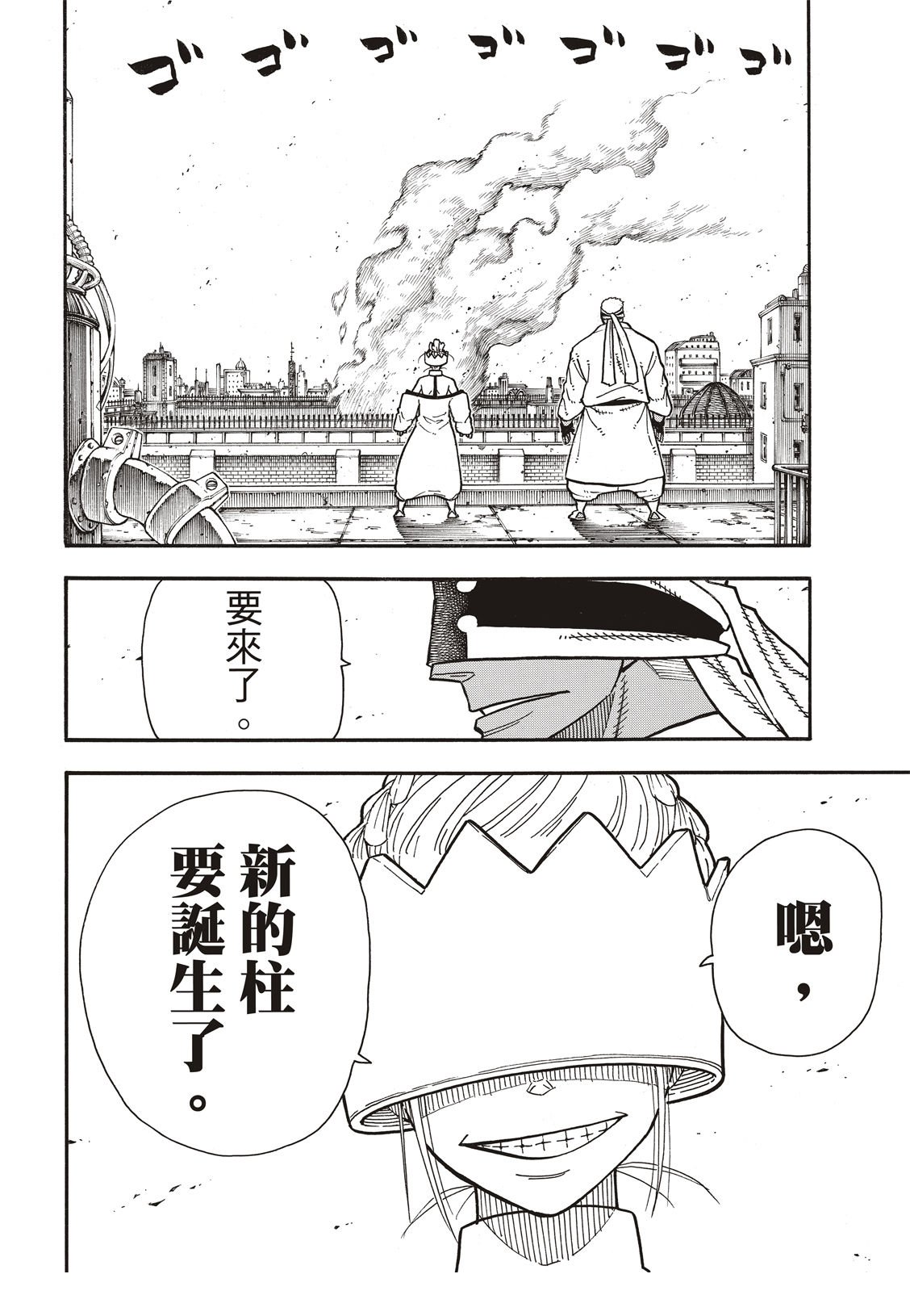 第194话 不屈不挠
