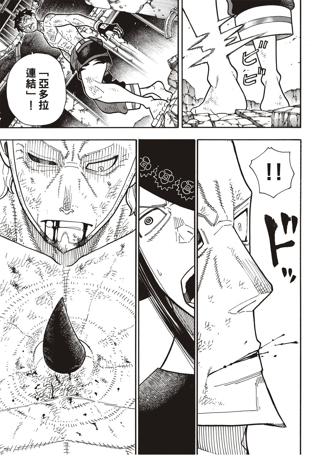 第194话 不屈不挠