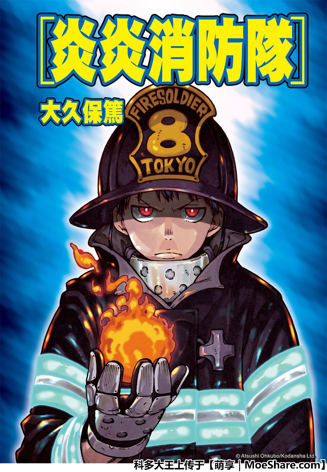 第195话 状况急转直下