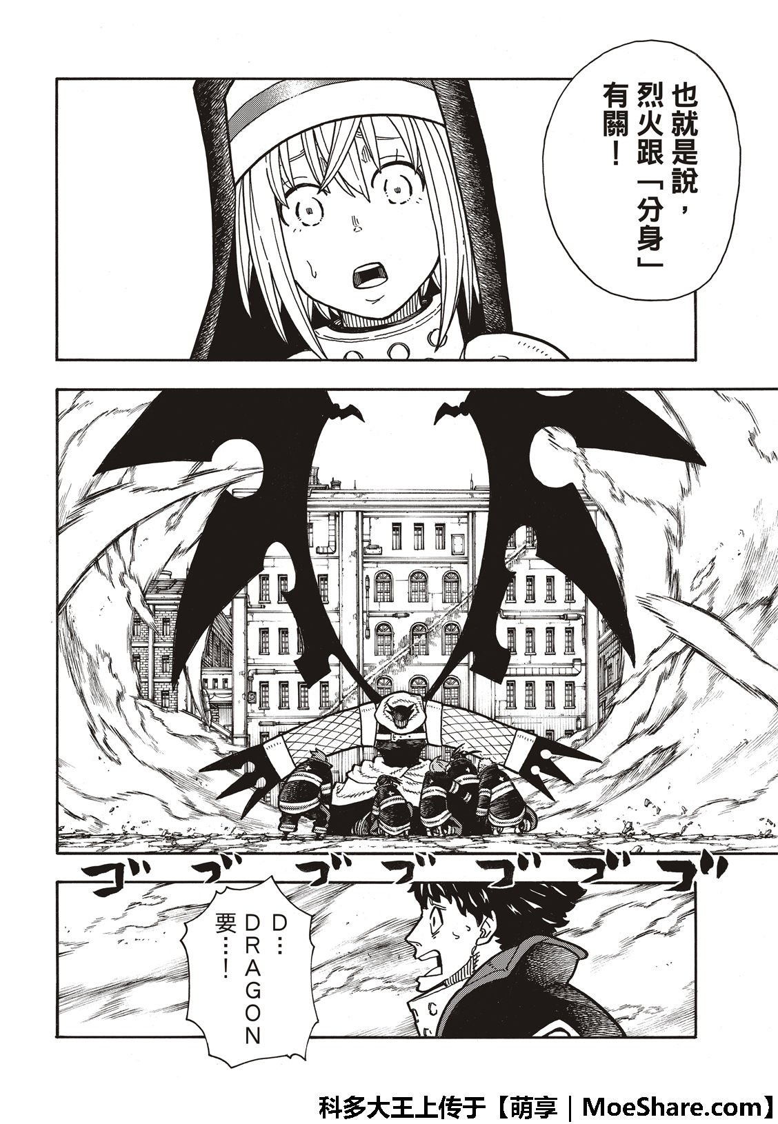 第195话 状况急转直下