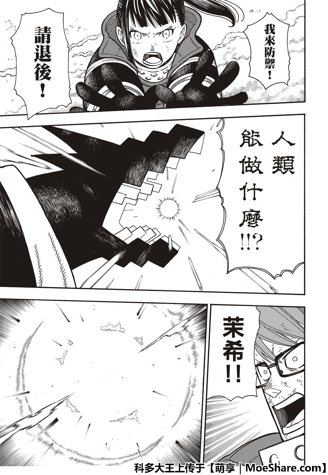第195话 状况急转直下