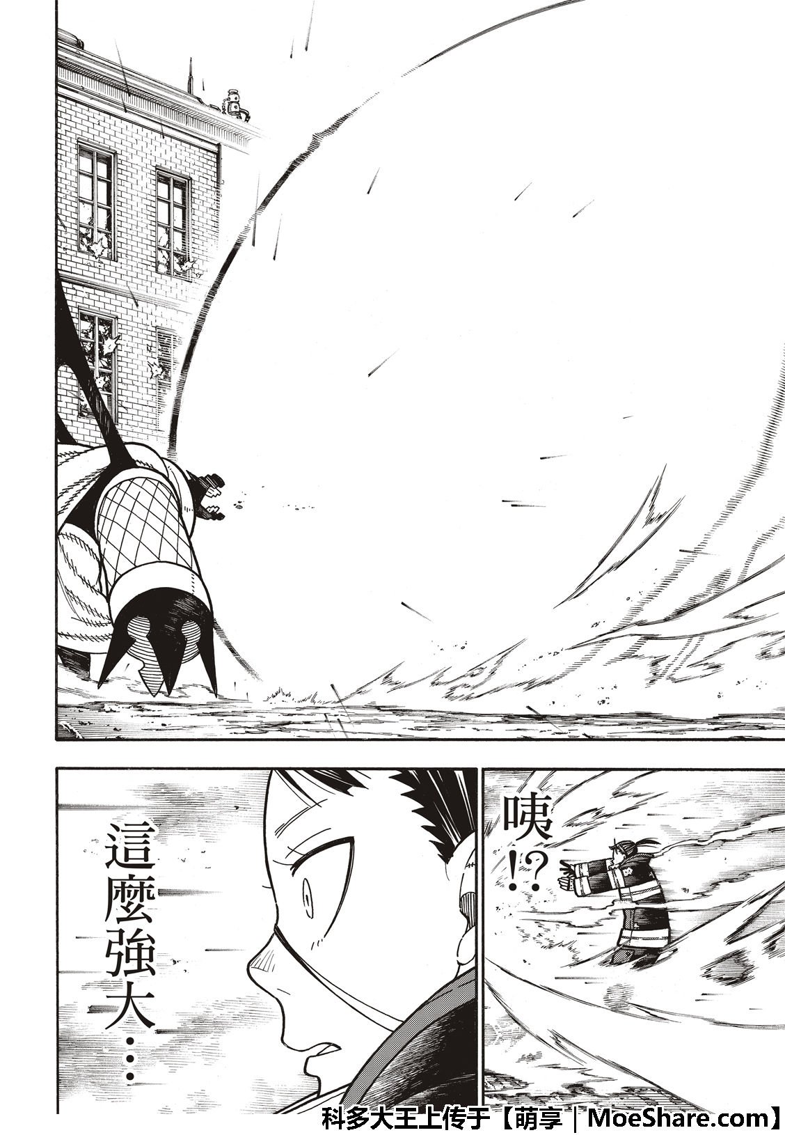第195话 状况急转直下