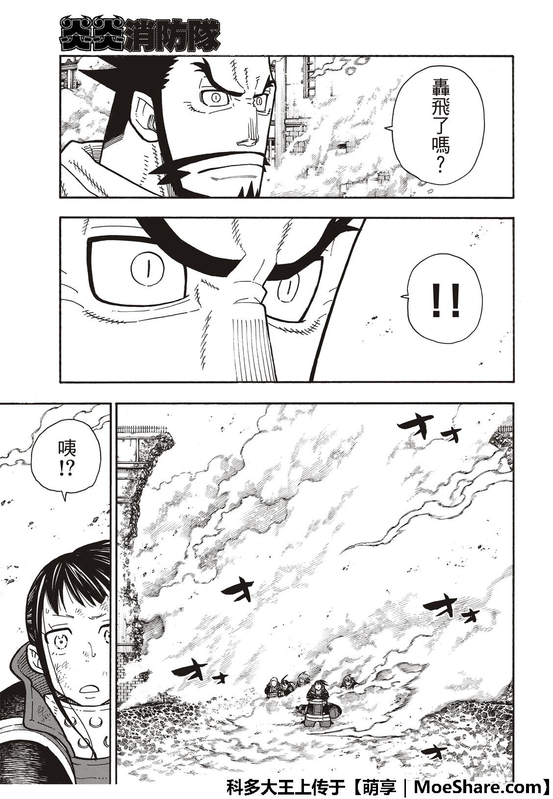 第195话 状况急转直下
