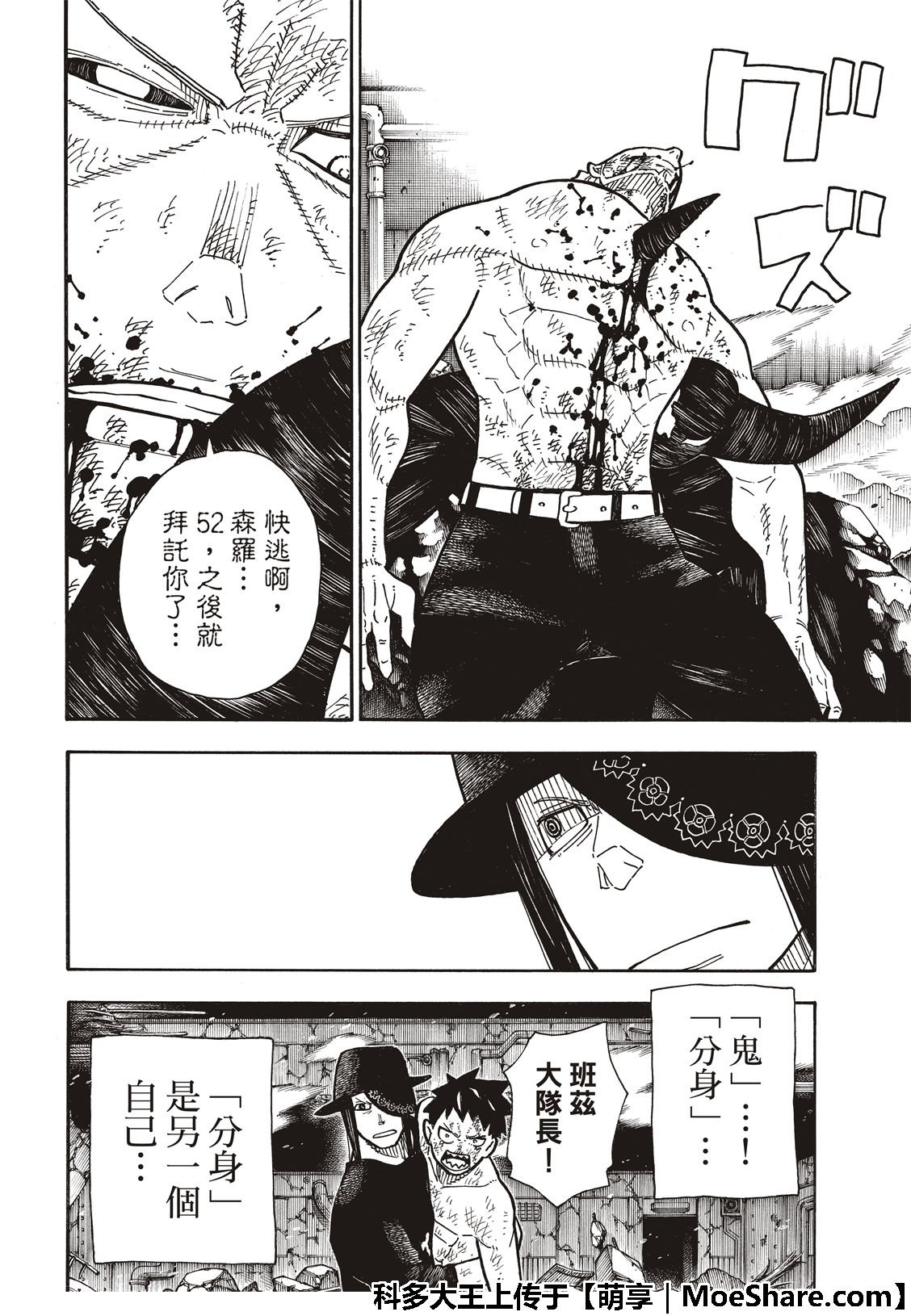 第195话 状况急转直下