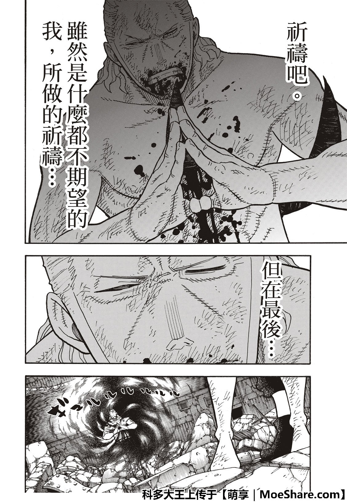 第195话 状况急转直下
