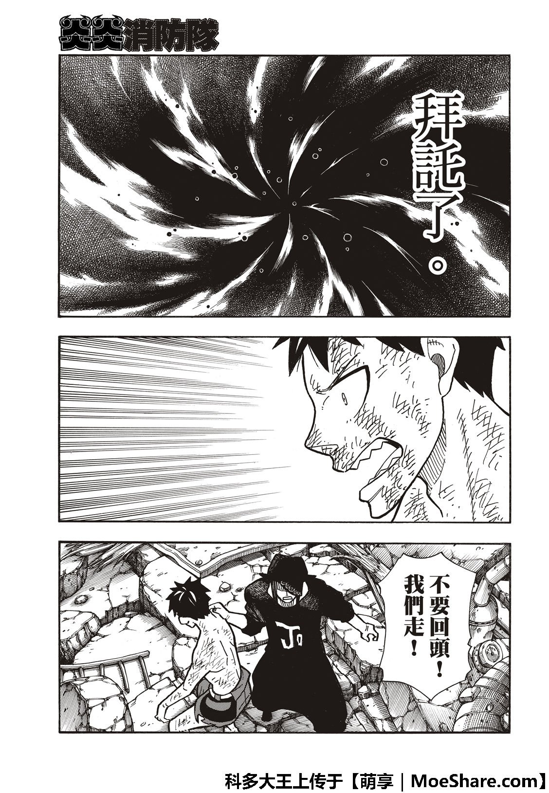 第195话 状况急转直下