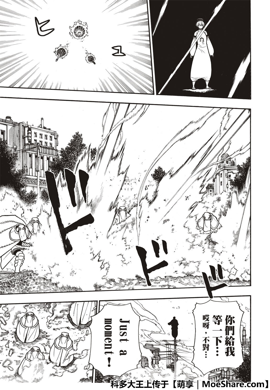 第195话 状况急转直下