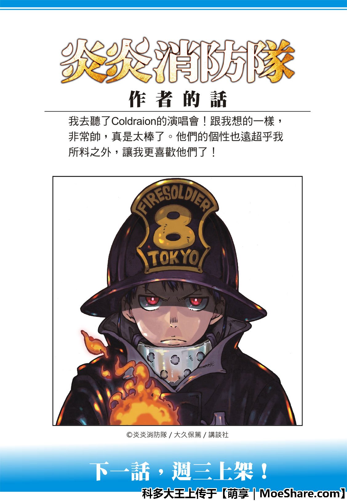 第195话 状况急转直下