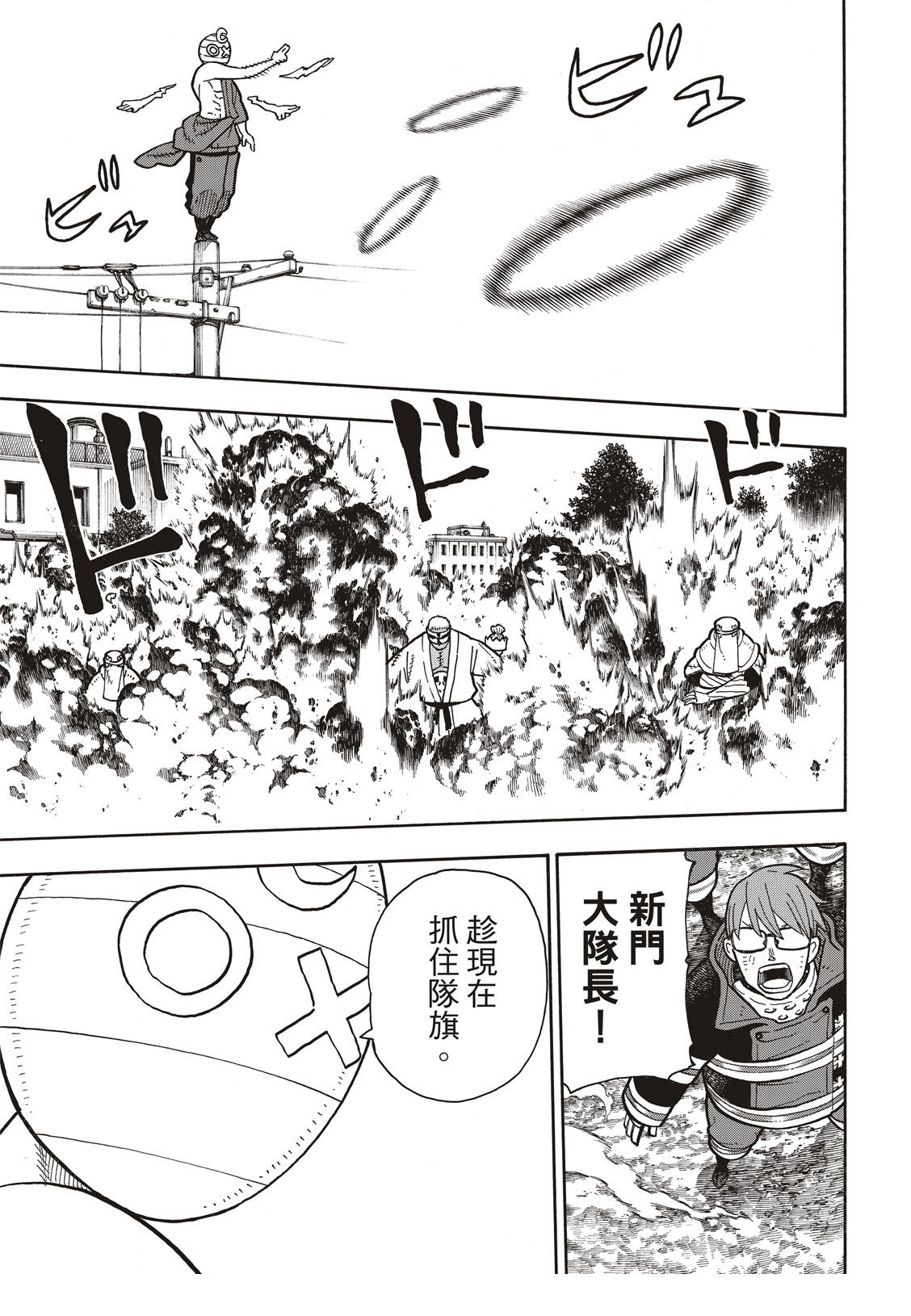 第196话 月光的救援
