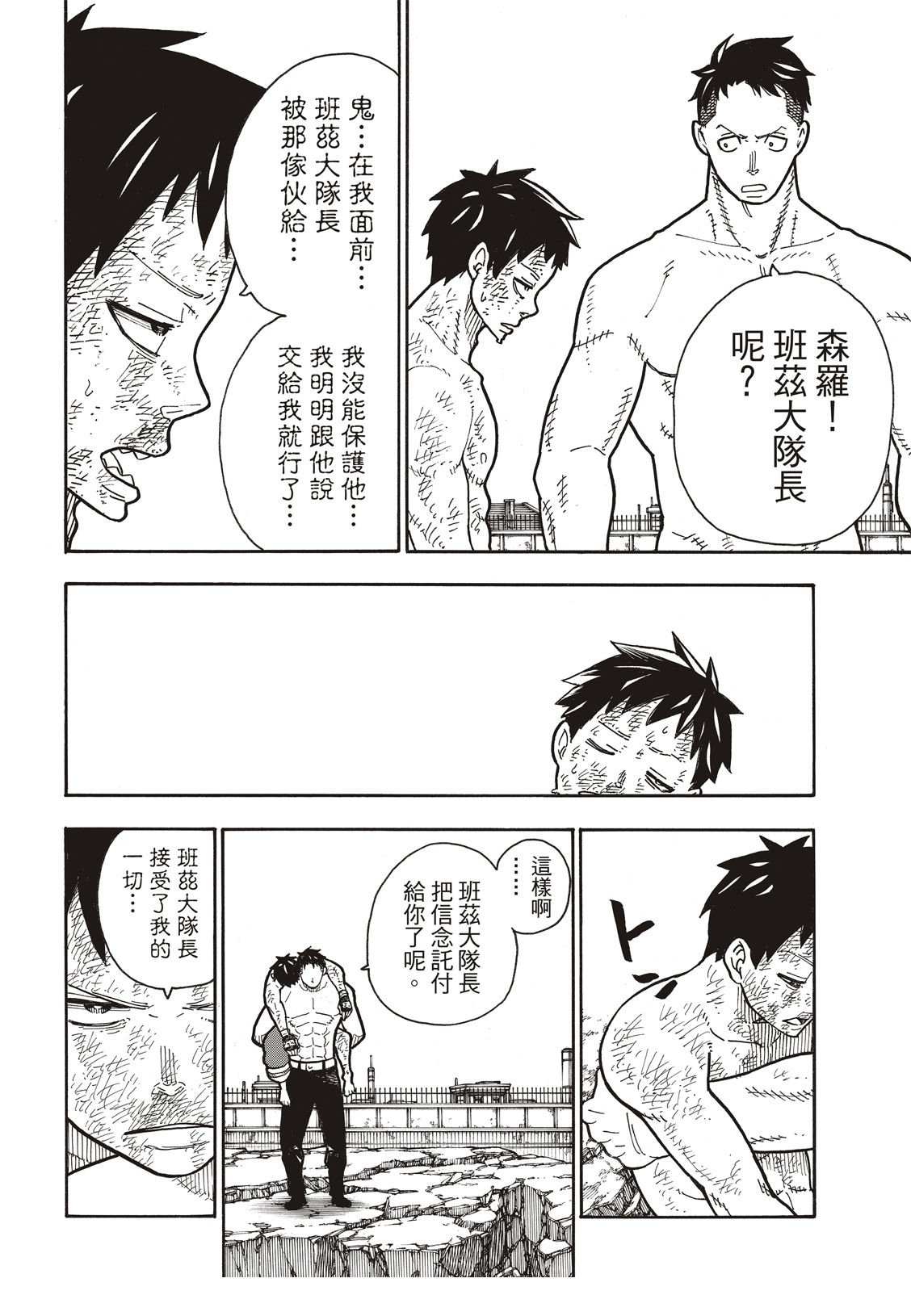 第196话 月光的救援