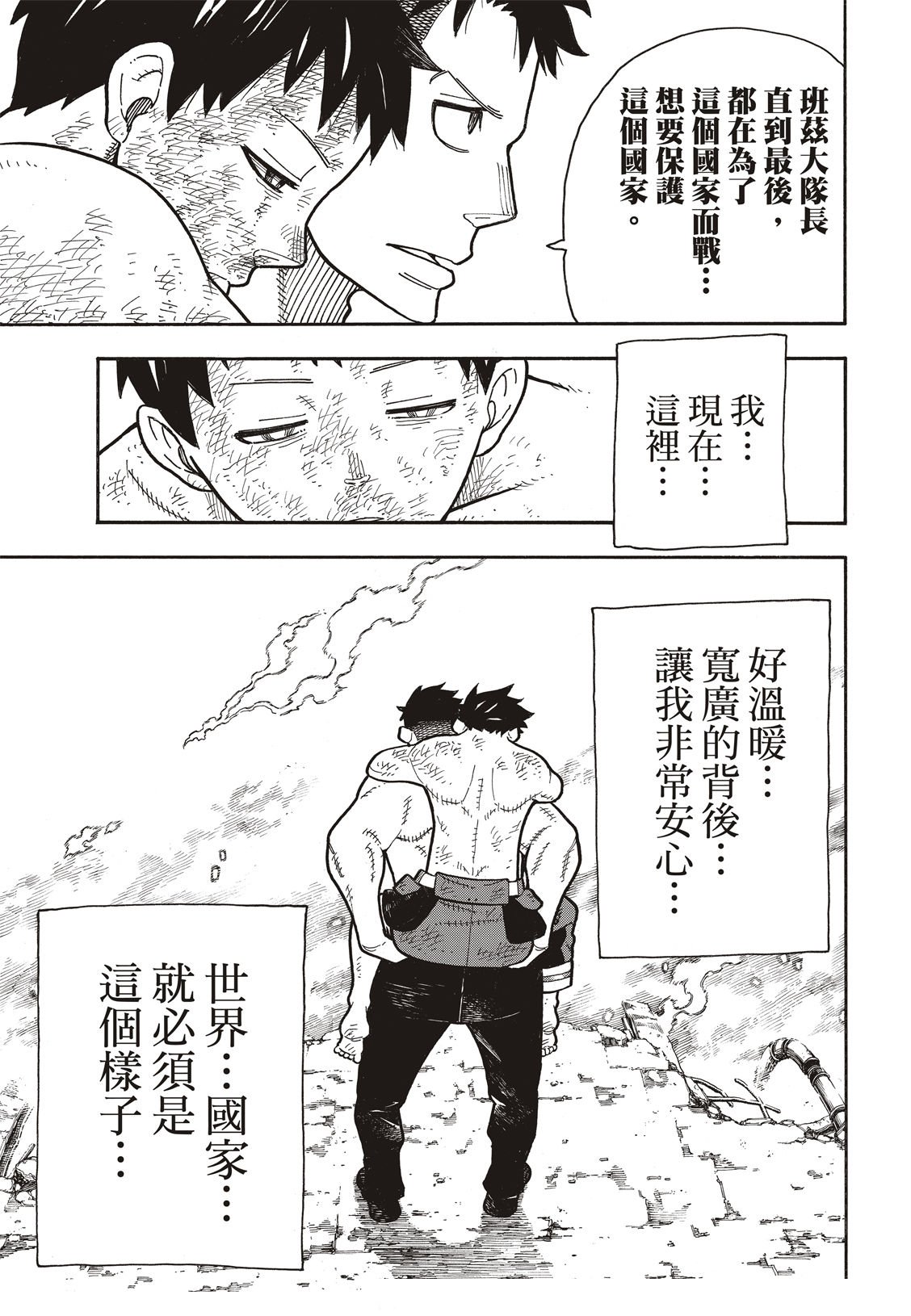 第196话 月光的救援