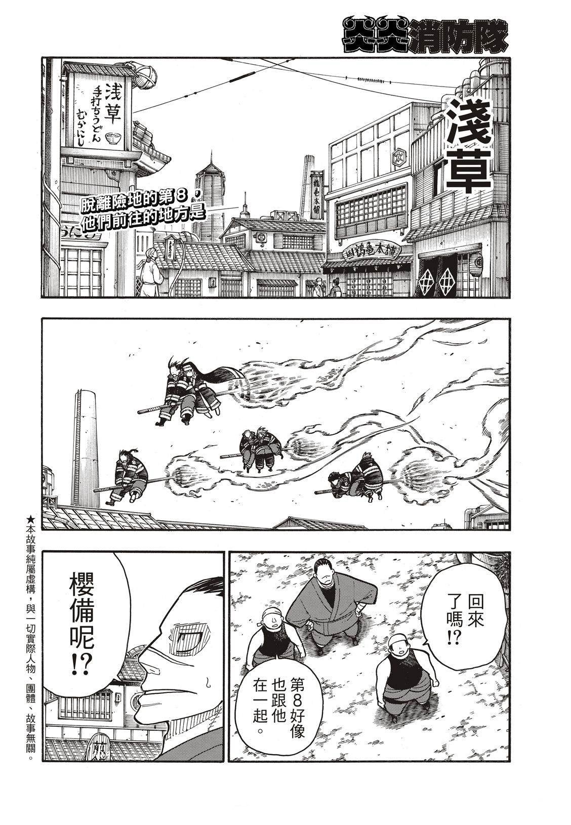 第197话 告别