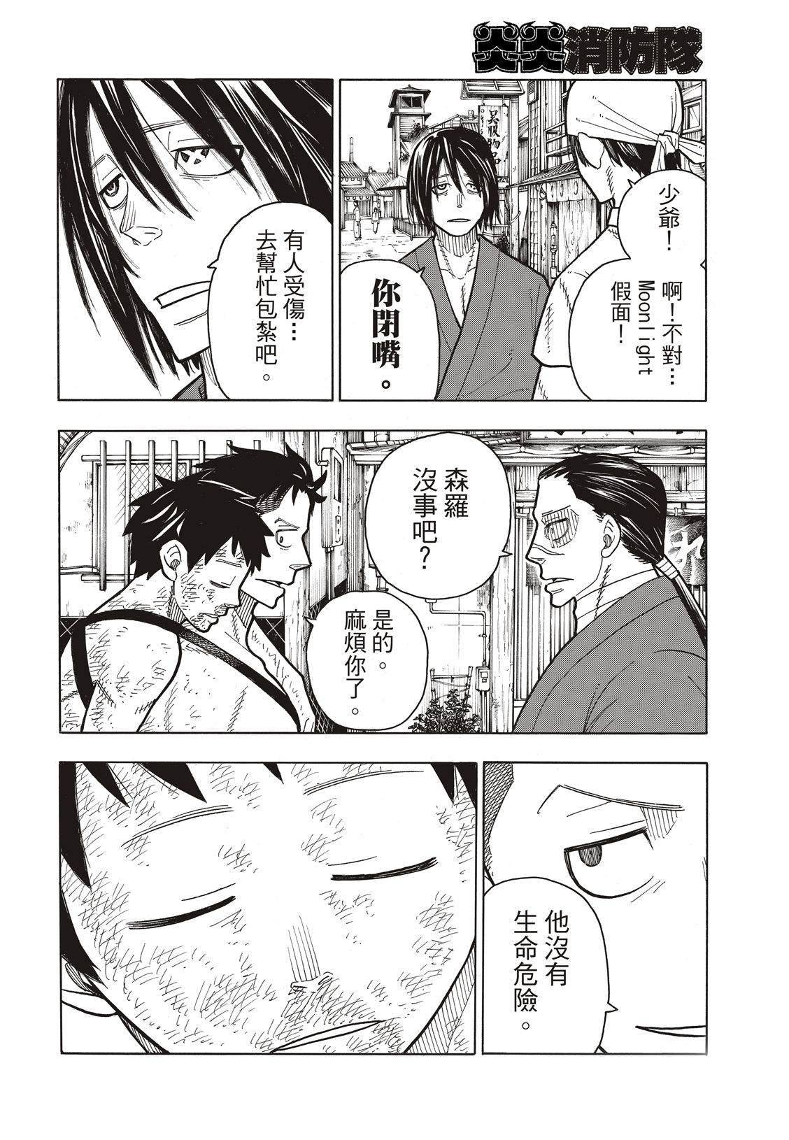 第197话 告别