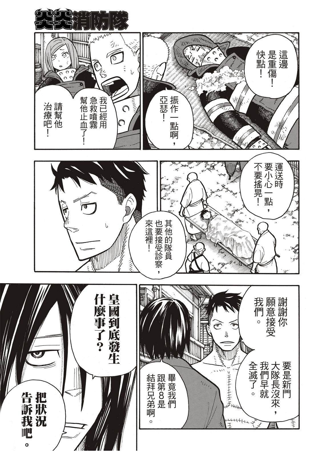 第197话 告别