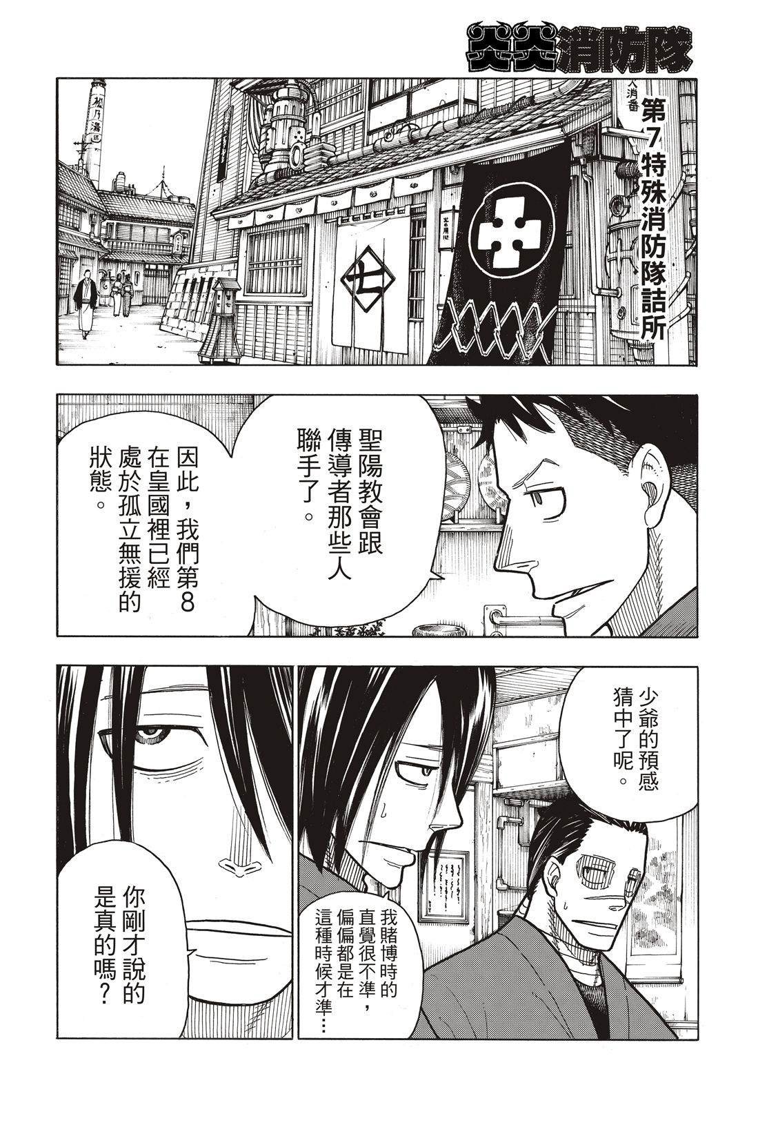 第197话 告别