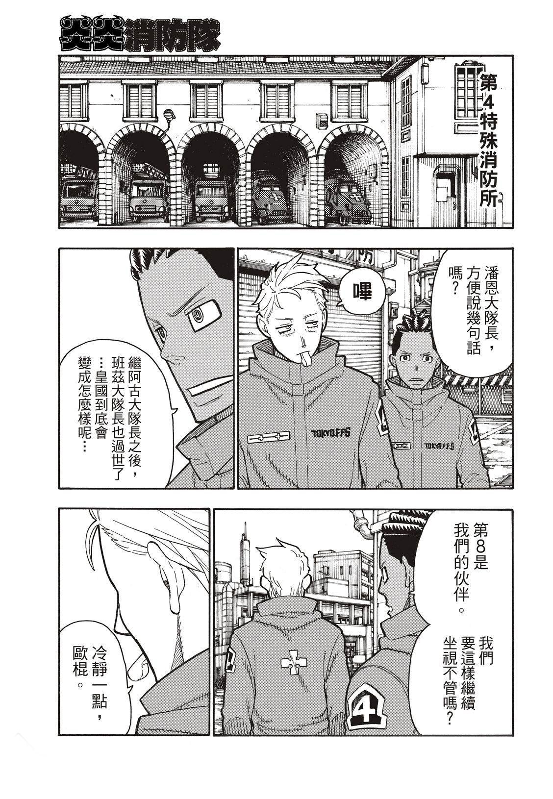 第197话 告别