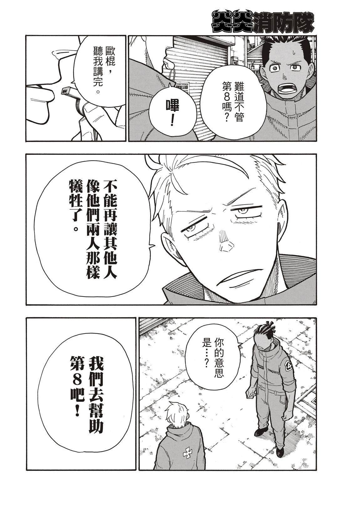第197话 告别
