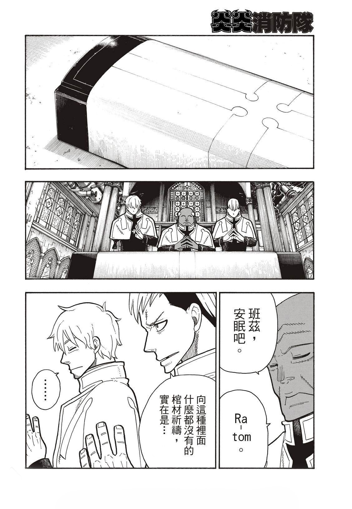 第197话 告别