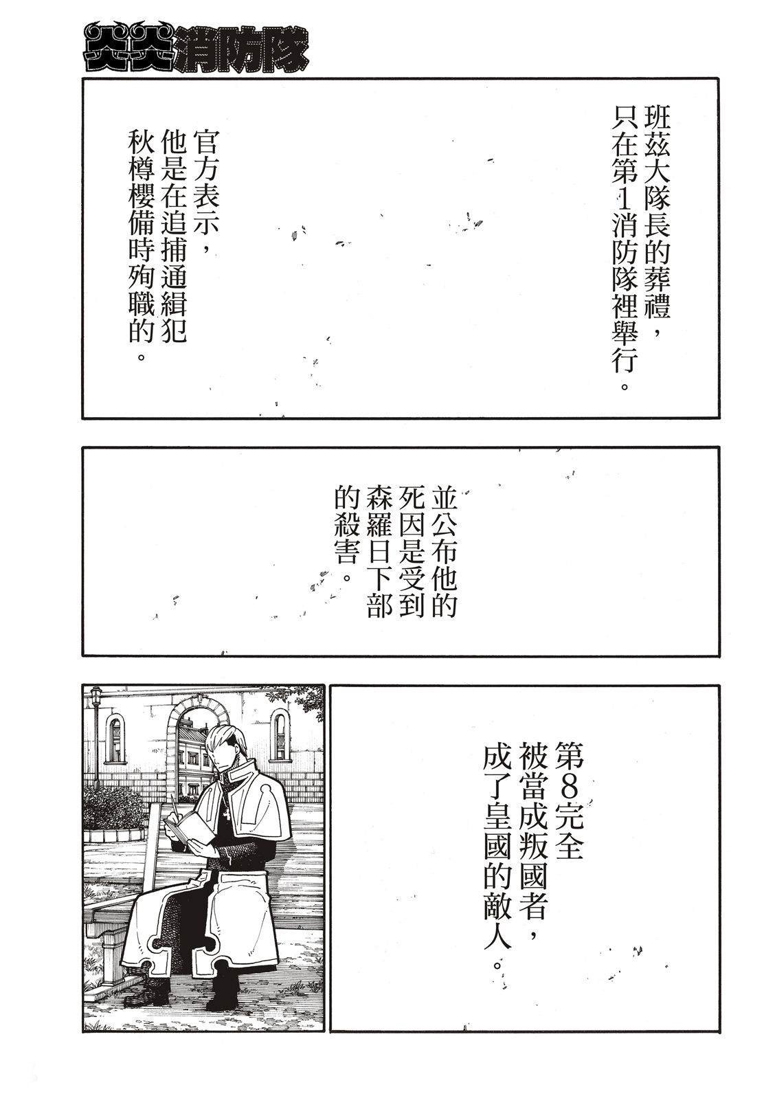 第197话 告别