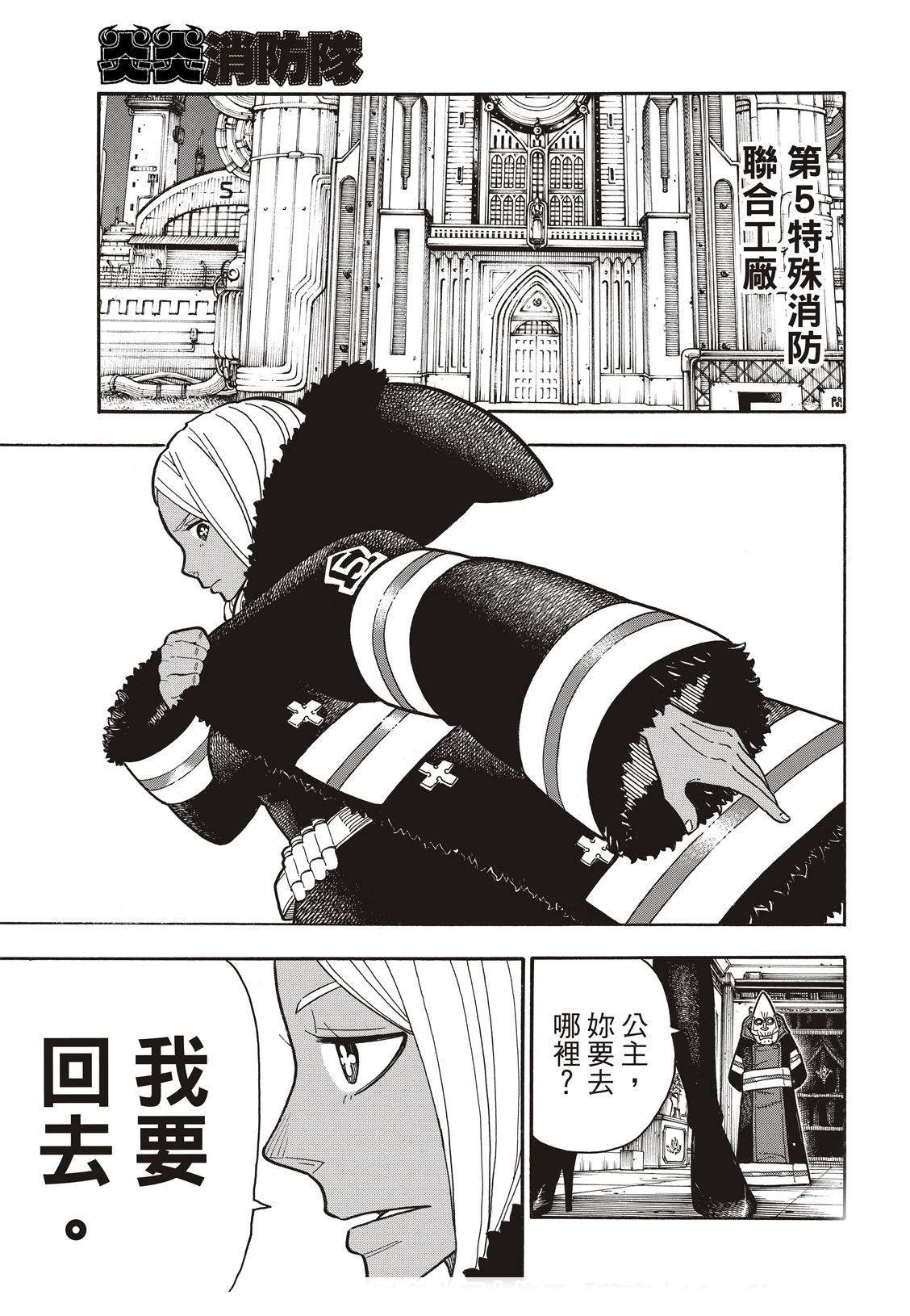 第197话 告别