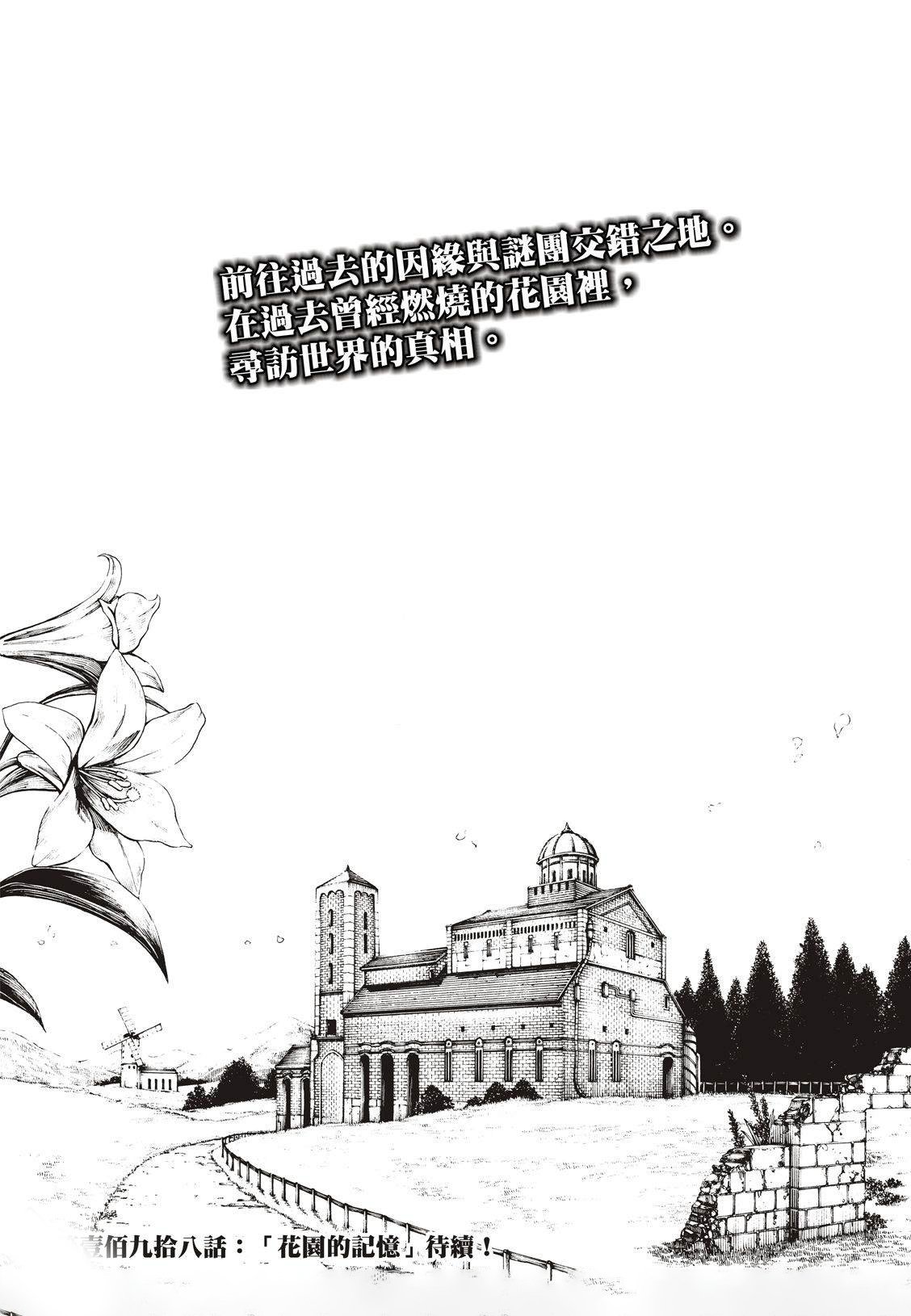第197话 告别