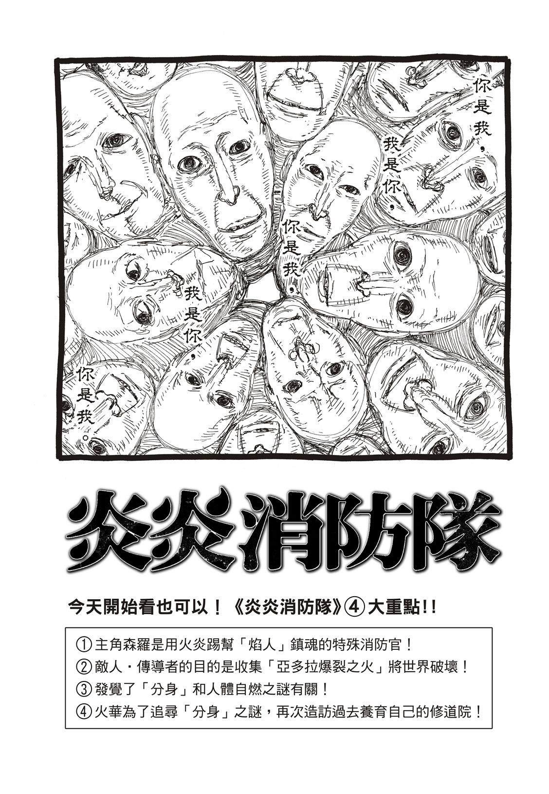 第198话 花园的记忆