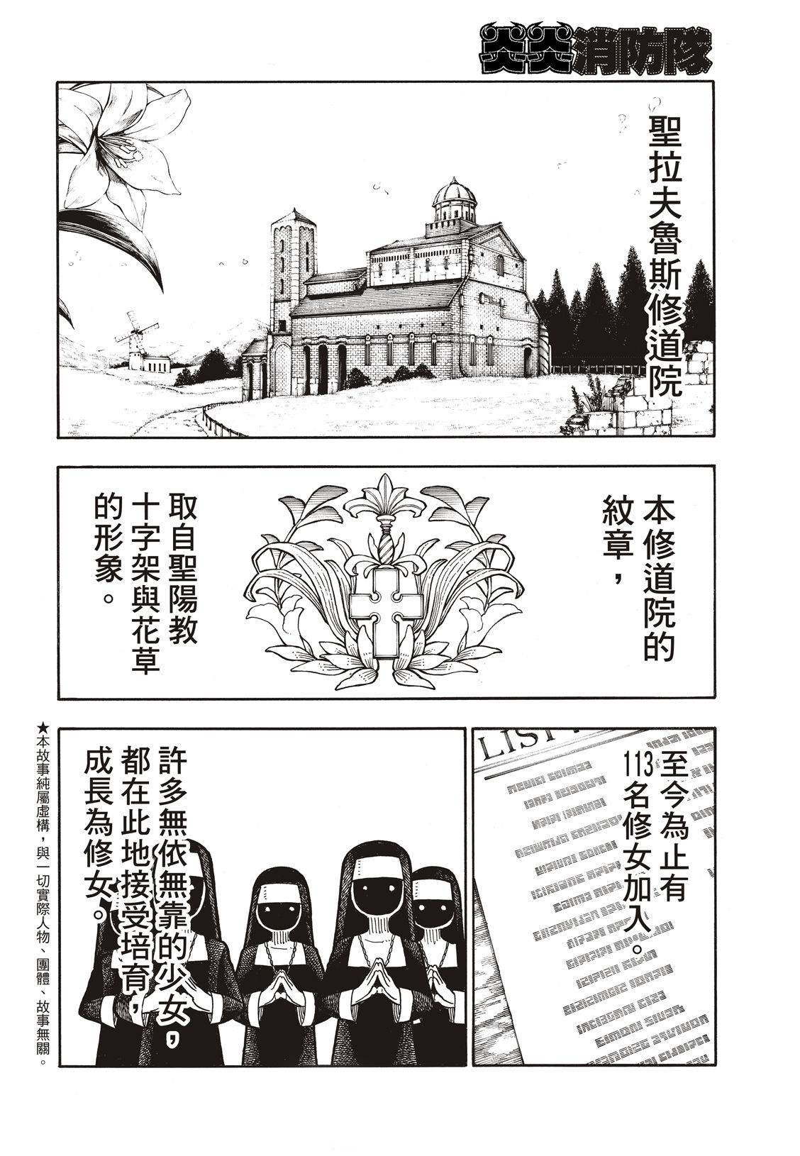第198话 花园的记忆