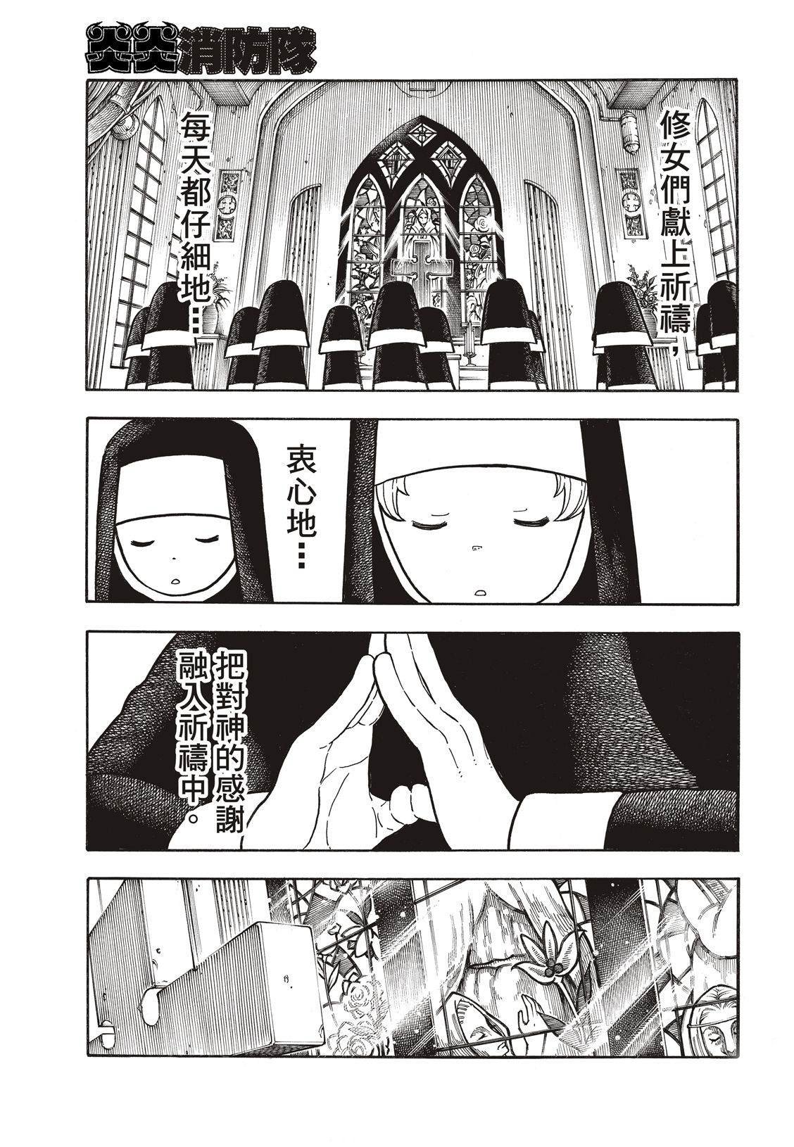 第198话 花园的记忆