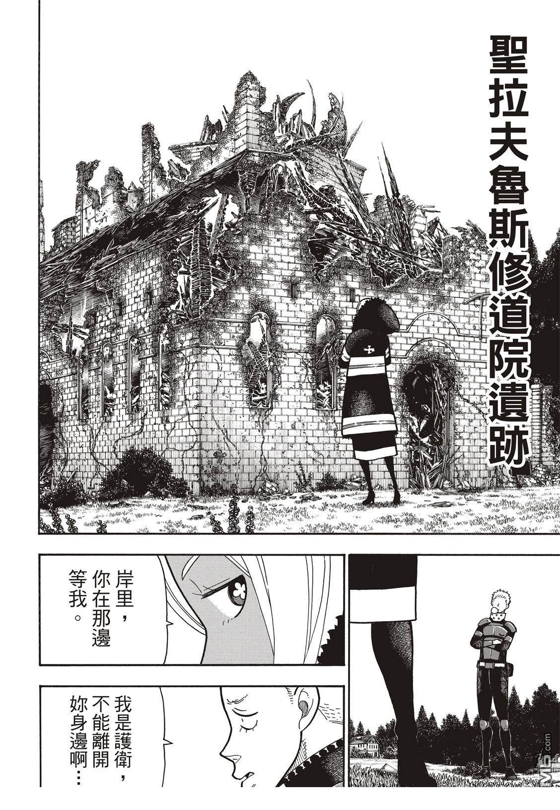 第198话 花园的记忆