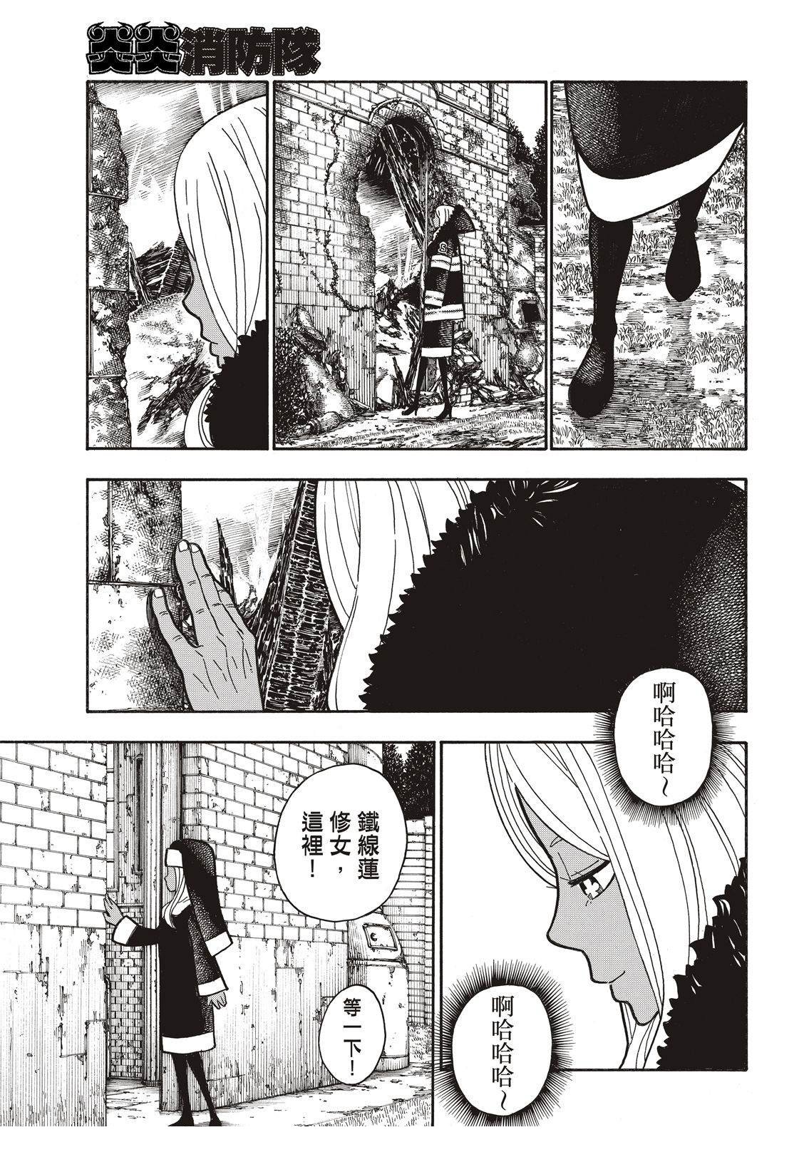第198话 花园的记忆