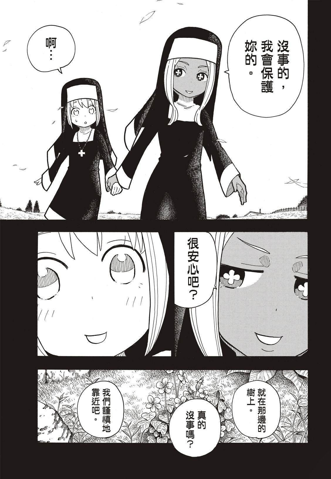 第198话 花园的记忆