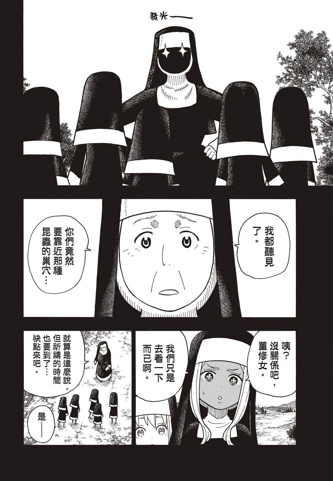 第198话 花园的记忆