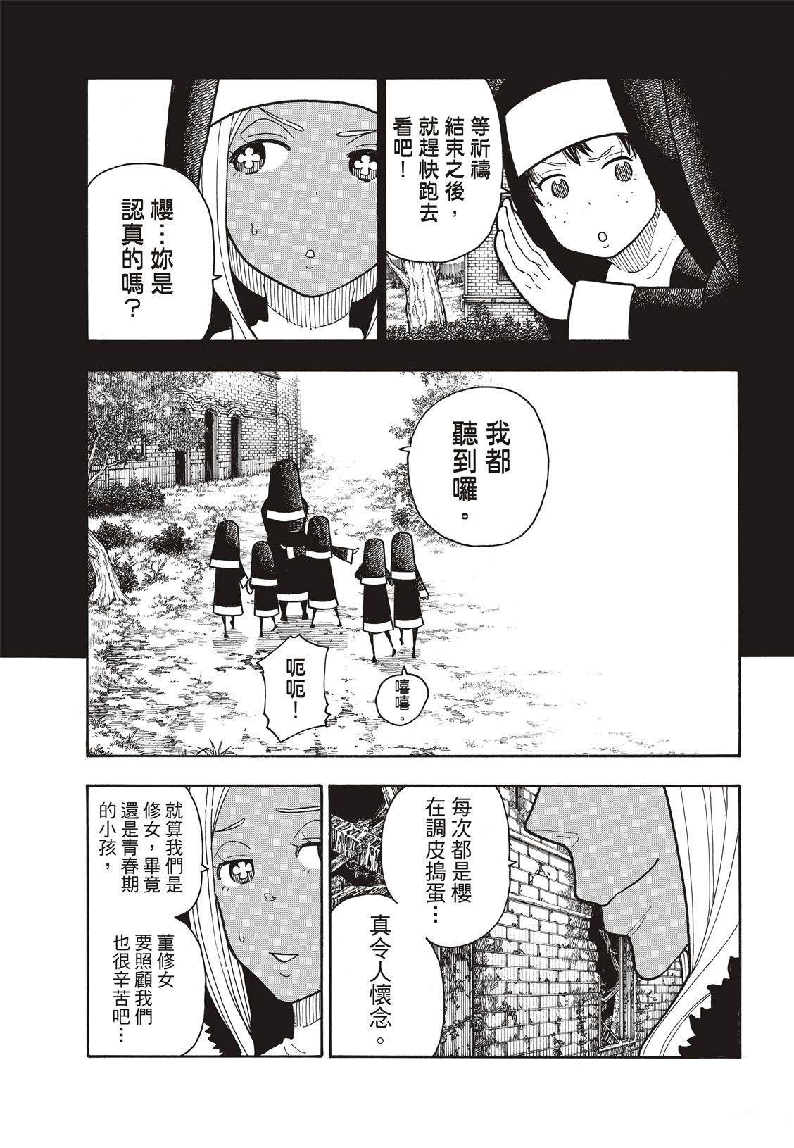 第198话 花园的记忆