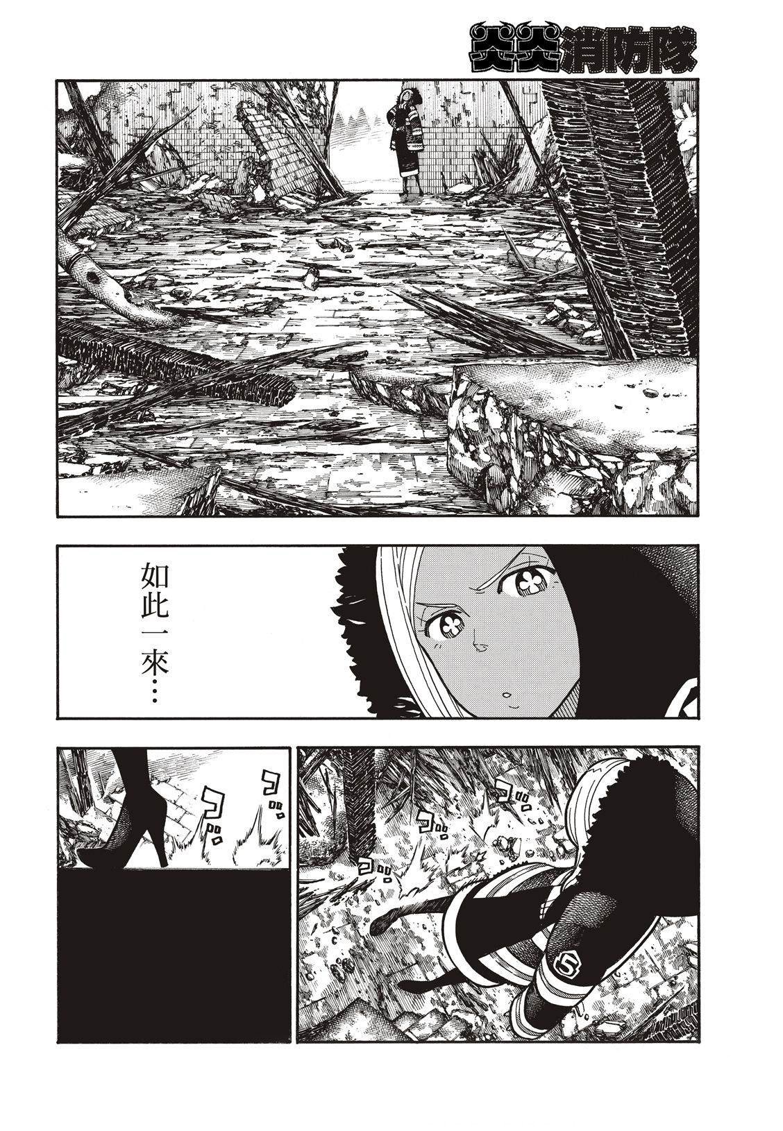 第198话 花园的记忆