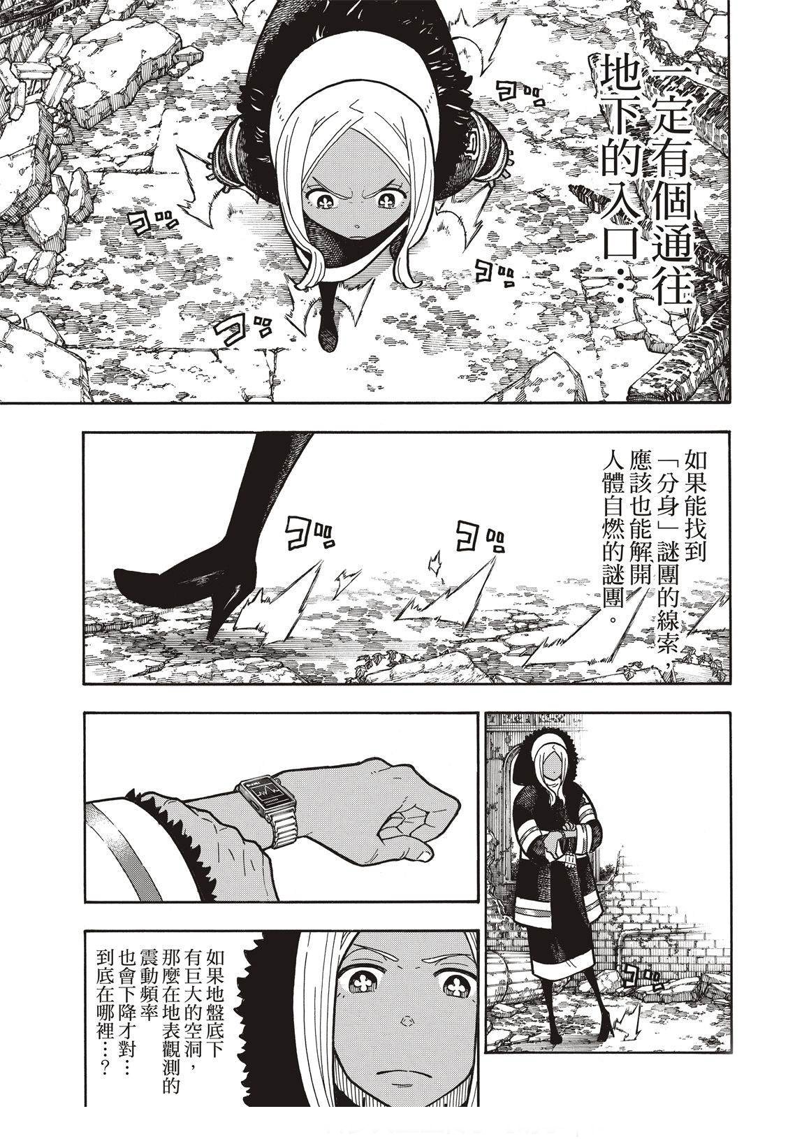 第198话 花园的记忆