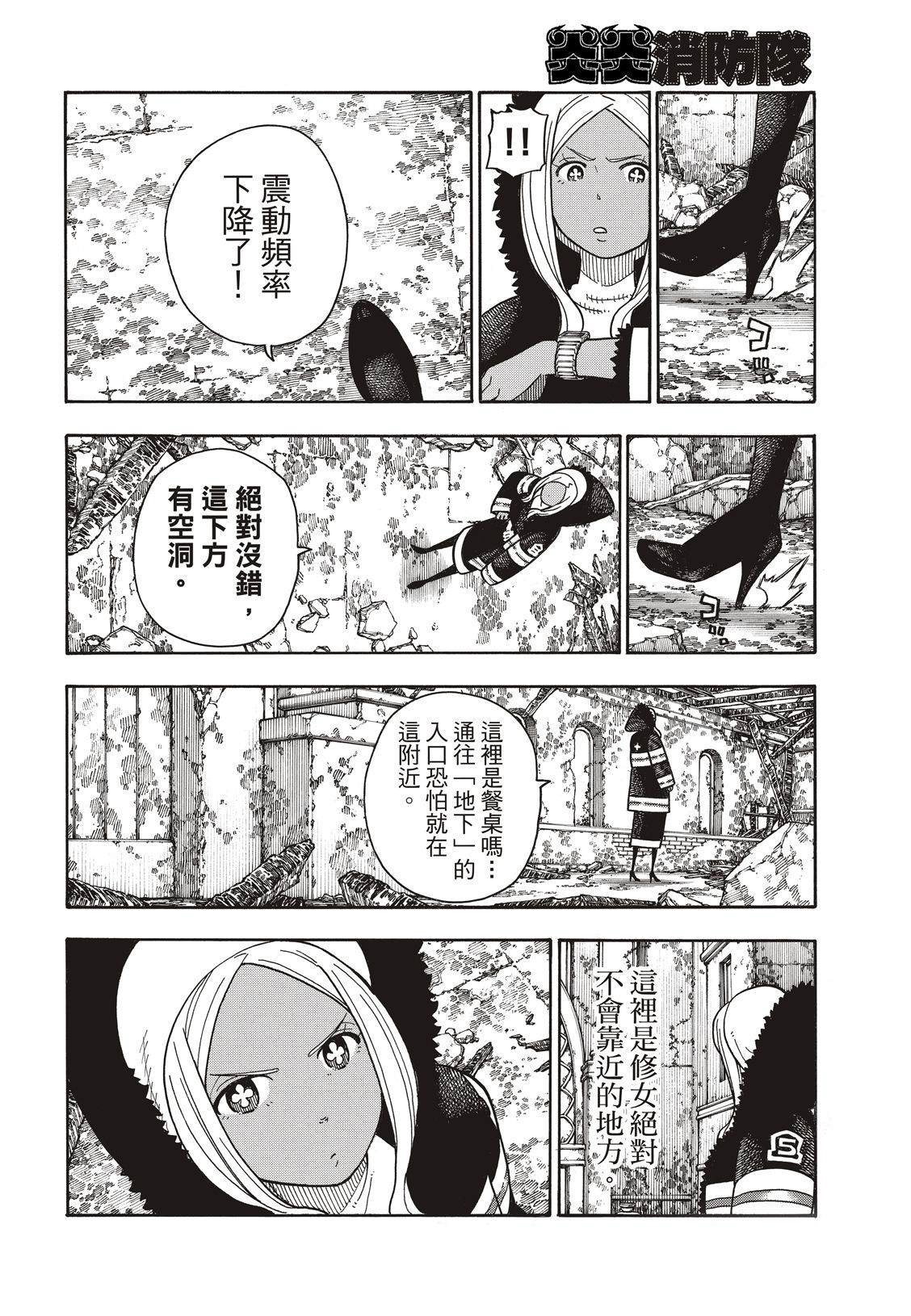 第198话 花园的记忆