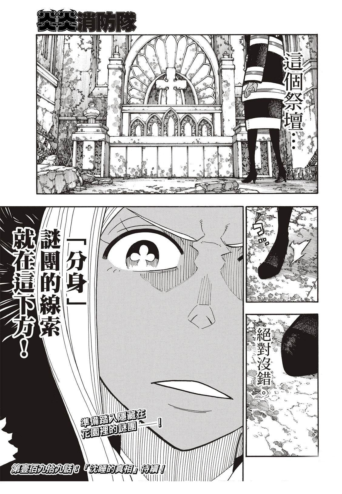 第198话 花园的记忆
