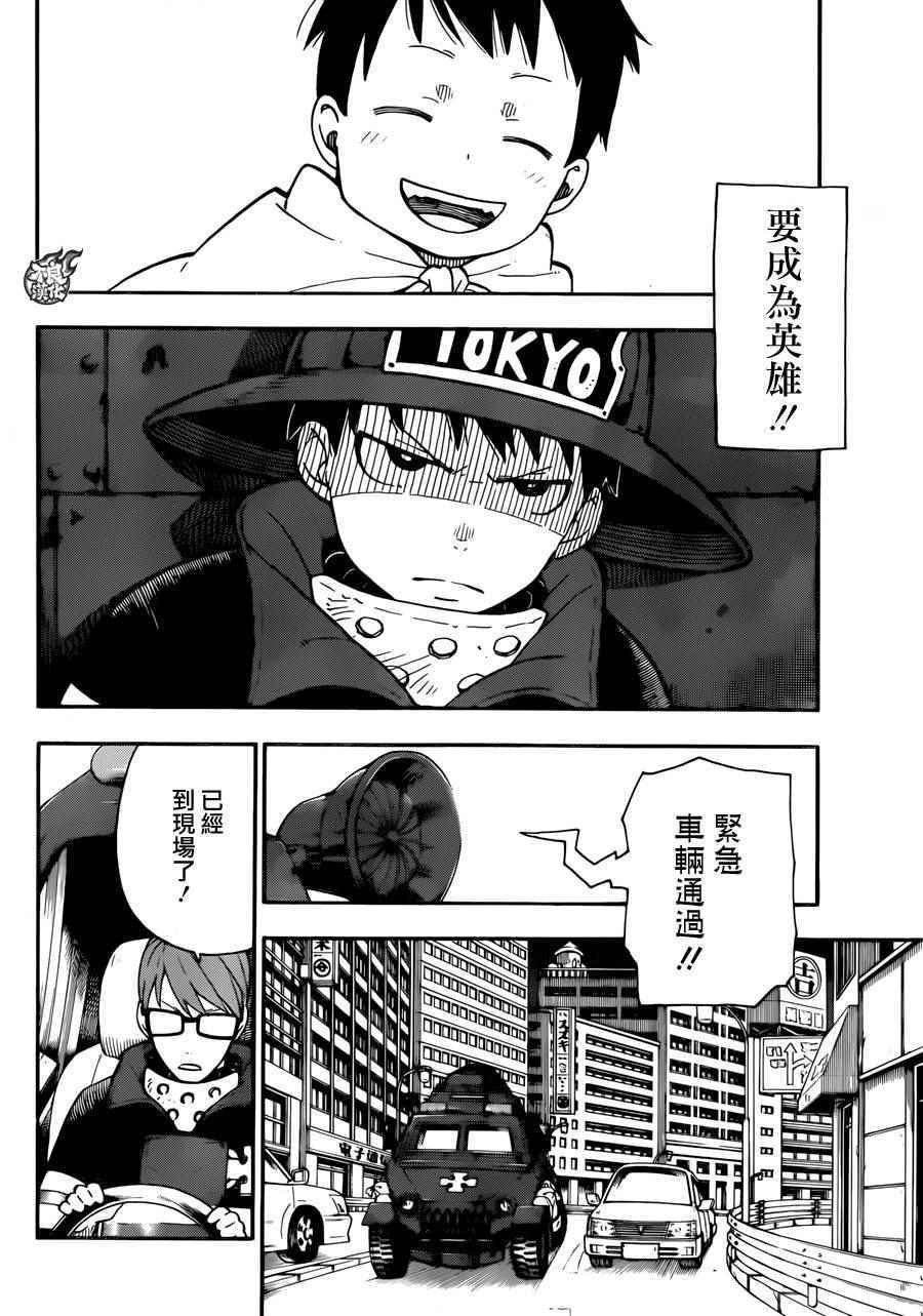 第1话 初出登场