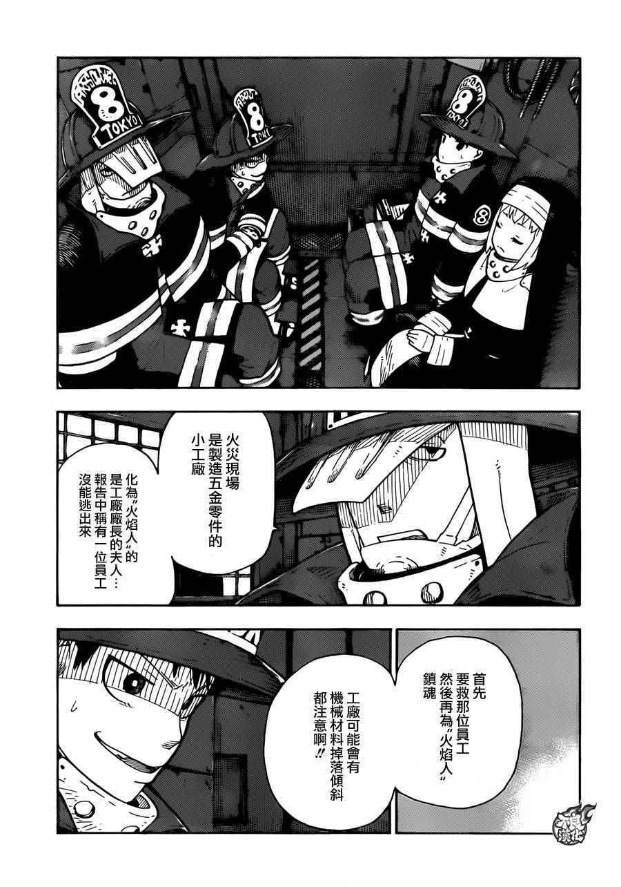 第1话 初出登场