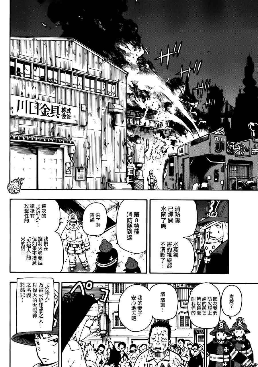 第1话 初出登场