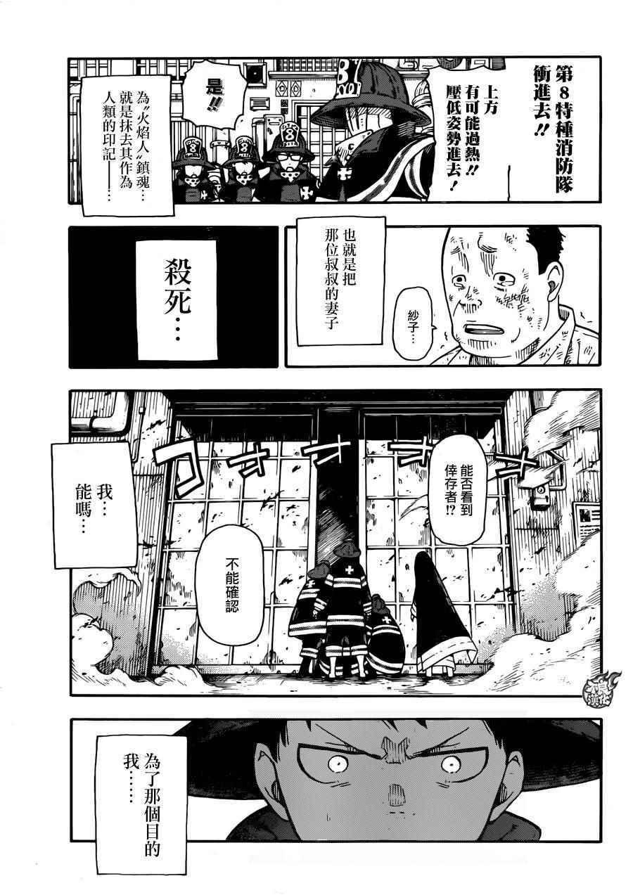 第1话 初出登场