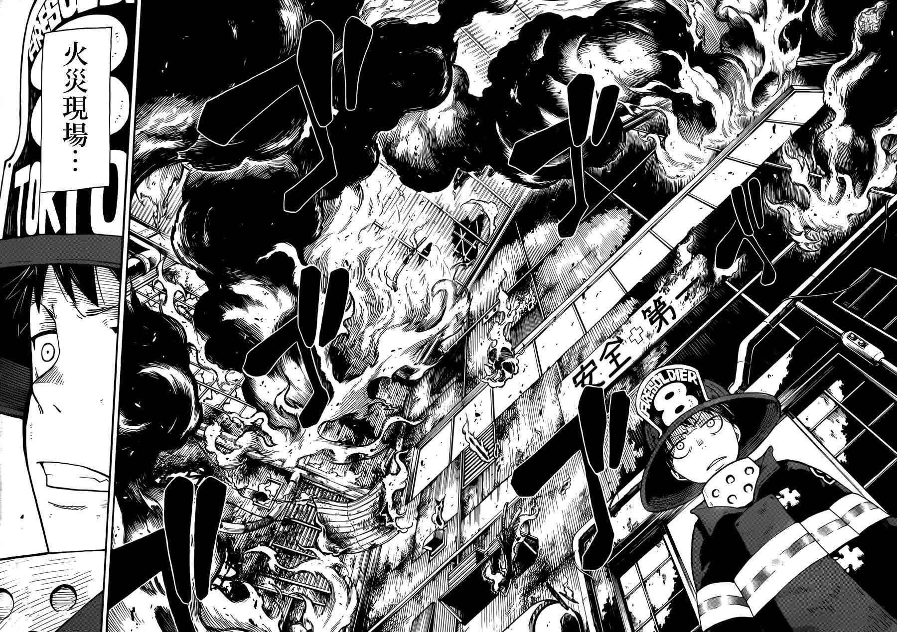 第1话 初出登场