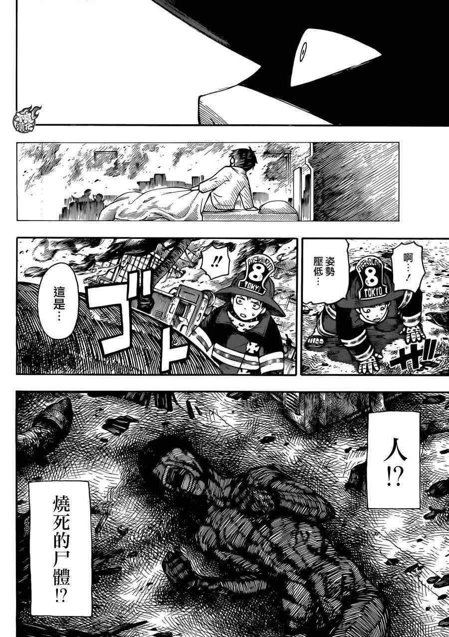 第1话 初出登场