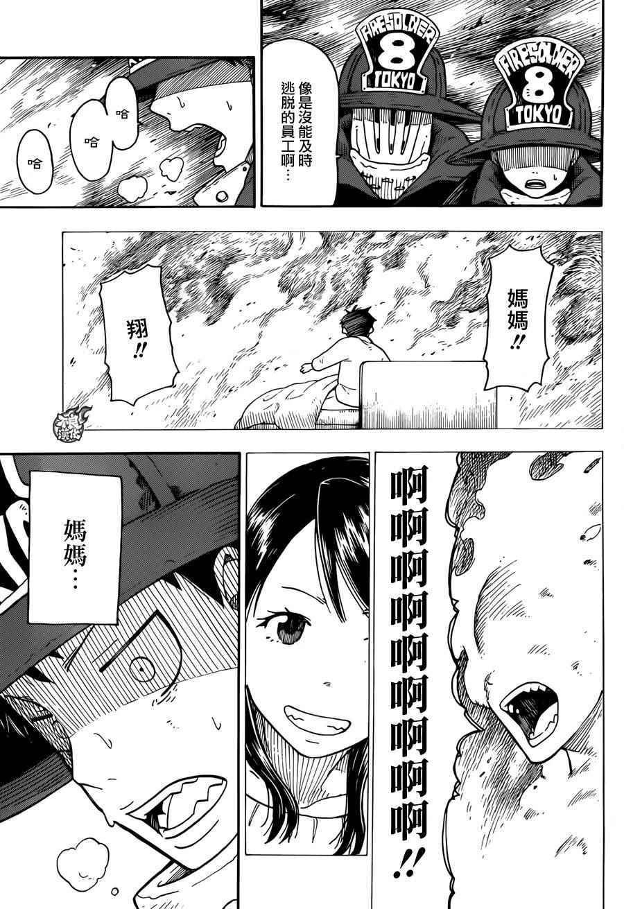 第1话 初出登场