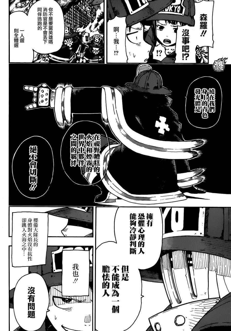 第1话 初出登场