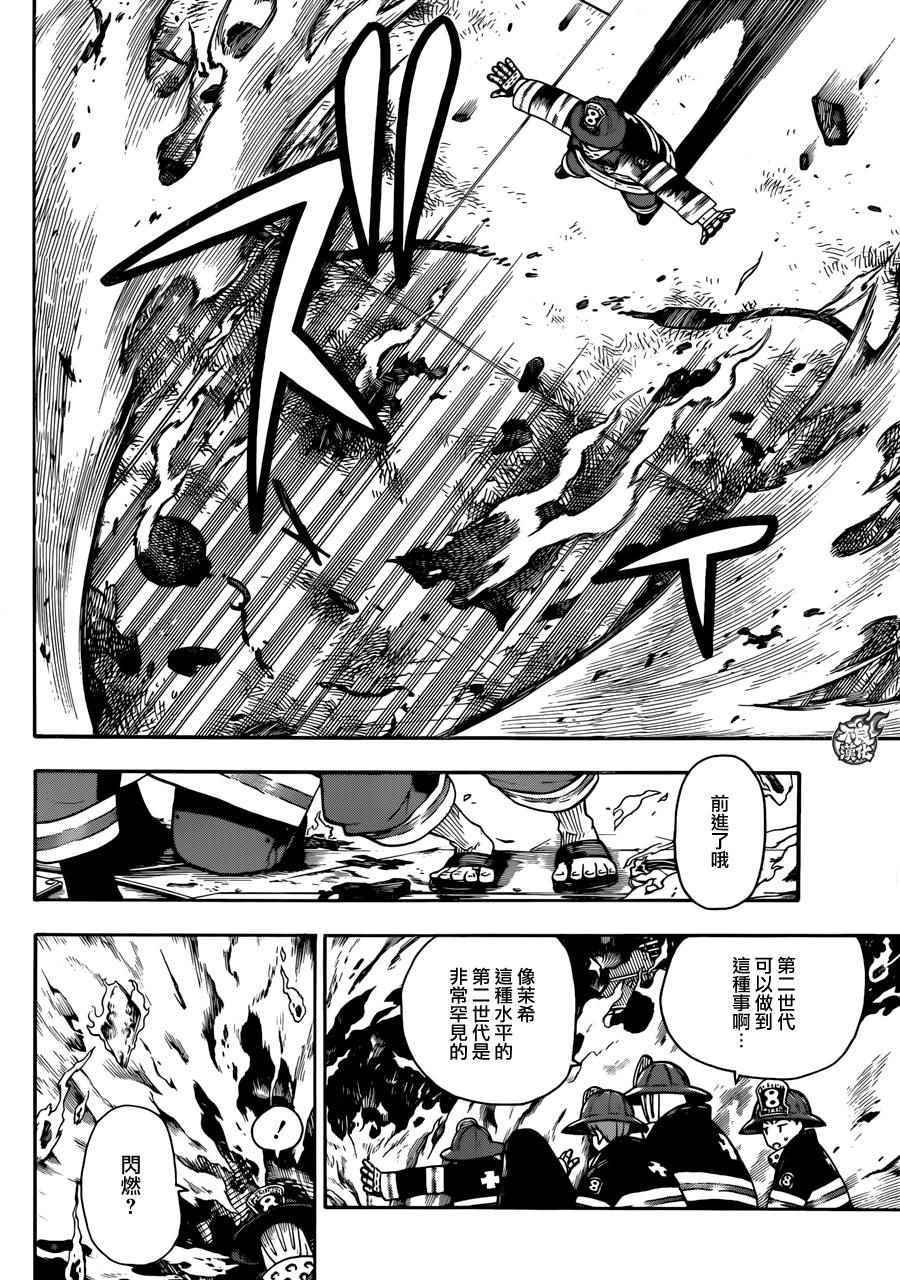 第1话 初出登场