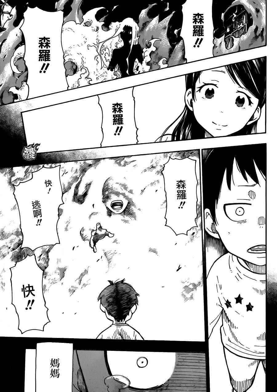 第1话 初出登场