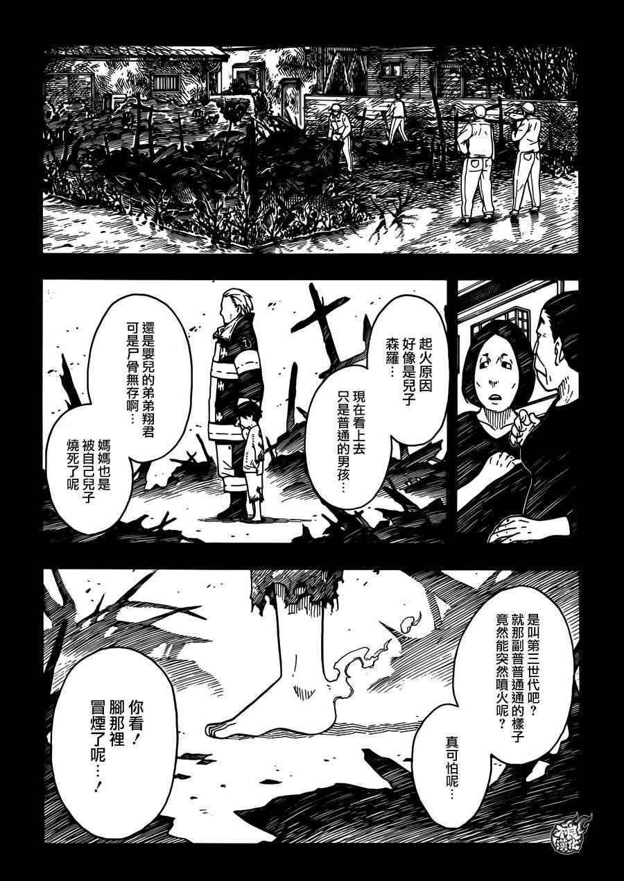 第1话 初出登场
