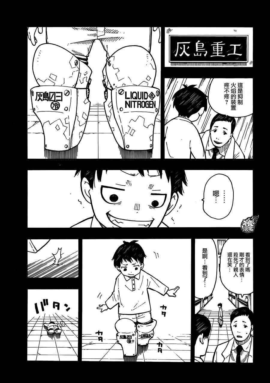 第1话 初出登场